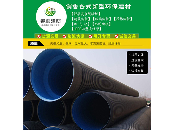 上饒HDPE雙壁波紋管批發(fā)，波紋管多少錢一米