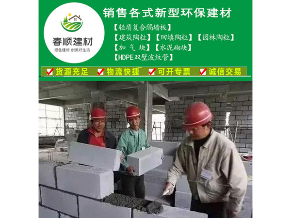 加氣塊砌筑，混凝土加氣塊廠家_